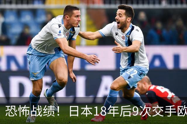 恐怖战绩！日本18年后9次交手欧洲球队8胜1平，4-1德国+1-0英格兰